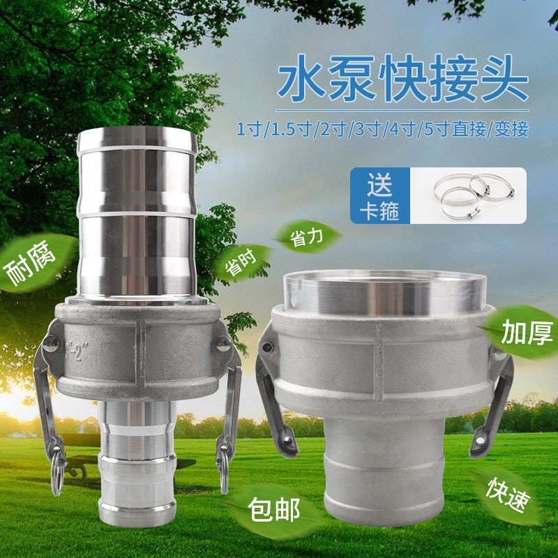 汽油抽水机水泵配件1寸2寸2.5寸3寸4寸水管快接进出水口接头