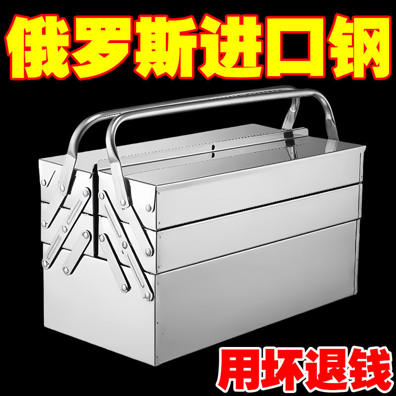 不锈钢五金工具箱家用加厚折叠收纳多功能多层大容量手提式维修箱