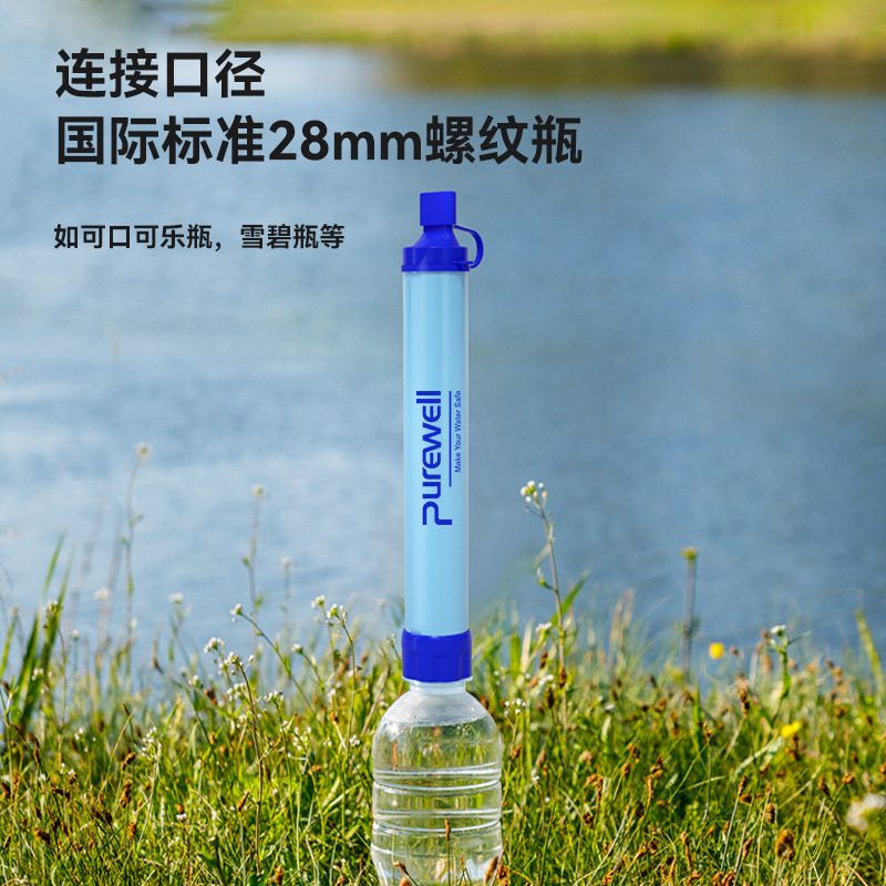 Suministro directo de fábrica completa Membrana de ultrafiltración purificador de agua al aire libre paja solo soldado filtro boca succión bebida directa supervivencia de emergencia