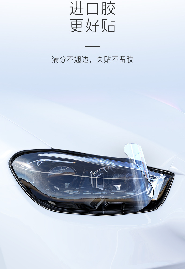 Suitable for Car Blackened Light Film Mercedes-Benz Tpu Light-Controlled Headlight Taillight Film Translucent Black Warrior Color Changing Film Cla/C