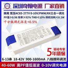 ��PF���C��0-10V�{���Դ42w45w48w50w54w60w1.5A����LED���Դ