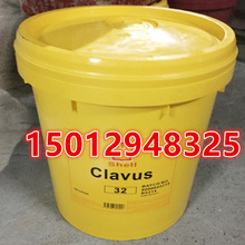 壳牌奇伟士Shell Clavus15 32 46 68 号专用冷冻机油18升/209升