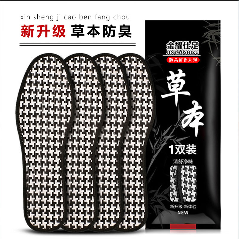 Men's Insoles Are Sweat-Absorbent, Anti-Odor and Fragrant, Summer Sports Insoles, Houndstooth Pattern Women's Comfortable and Breathable Cotton Insoles Wholesale