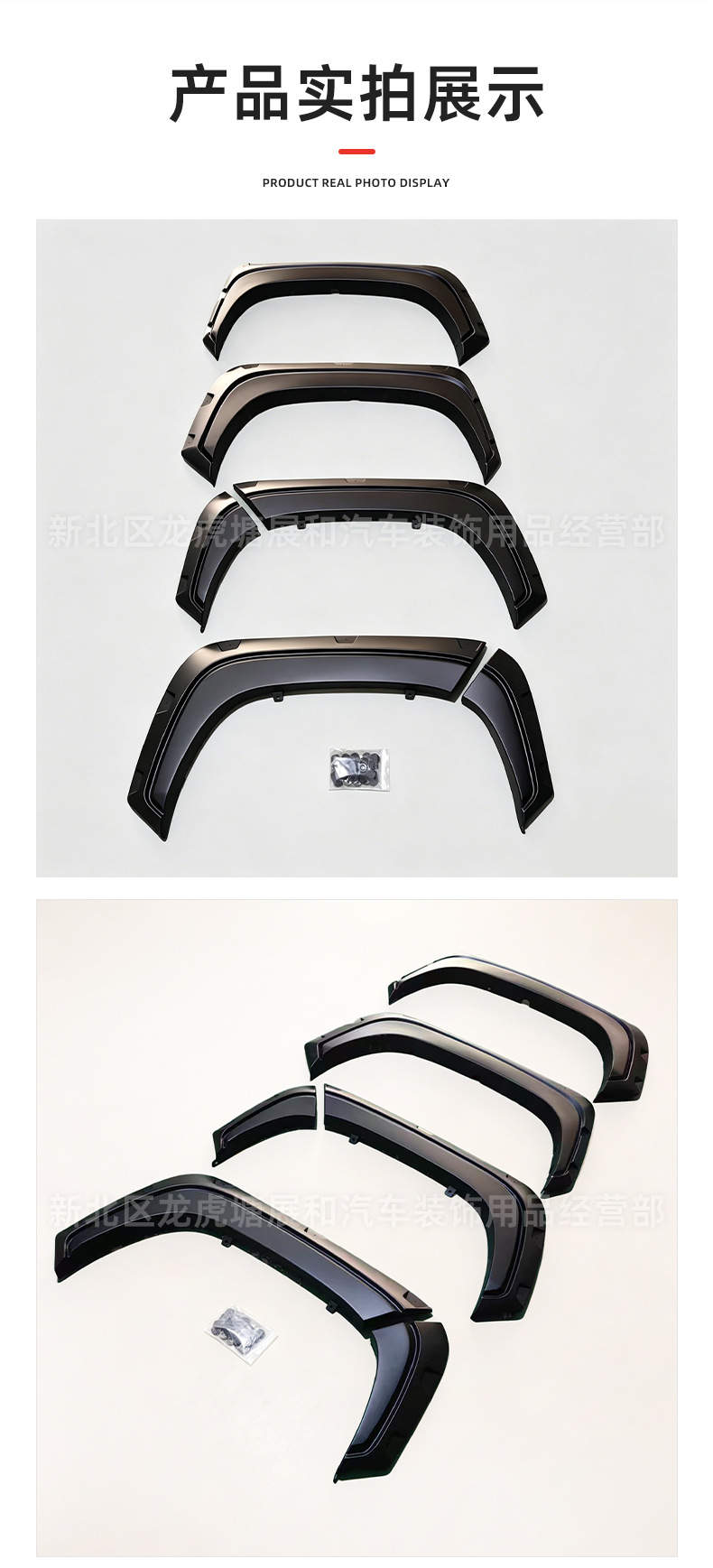 Suitable for 2024 Mitsubishi L200 Triton, widened wide-rimmed wheel arches with rivets, off-road modification, black with rivets