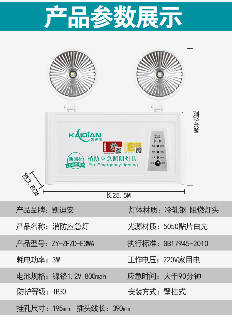应急灯1_14.jpg