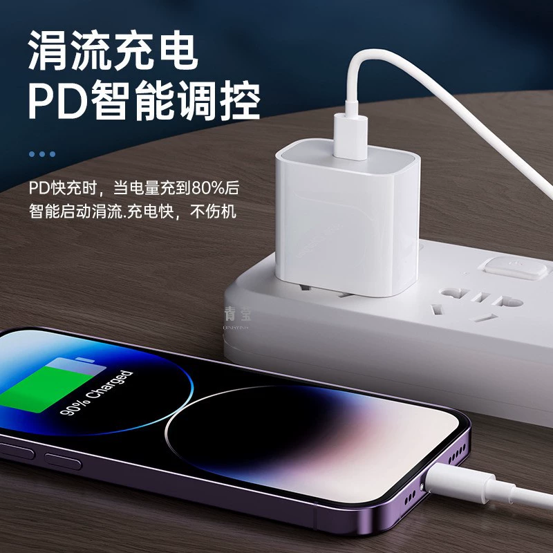 PD30W совместим с Apple 14 и iPhone 15 зарядное устройство PD20W оригинальная зарядная головка 3C сертифицированная быстрая зарядка Qingying
