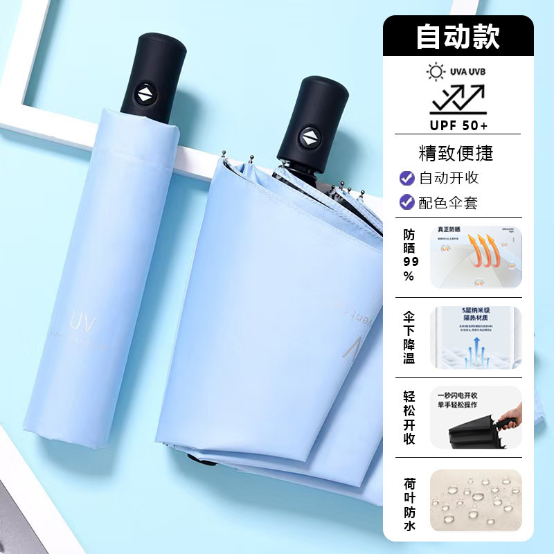 全自动雨伞折叠反向抗风加大晴雨两用学生太阳伞紫外线防晒高级感|undefined