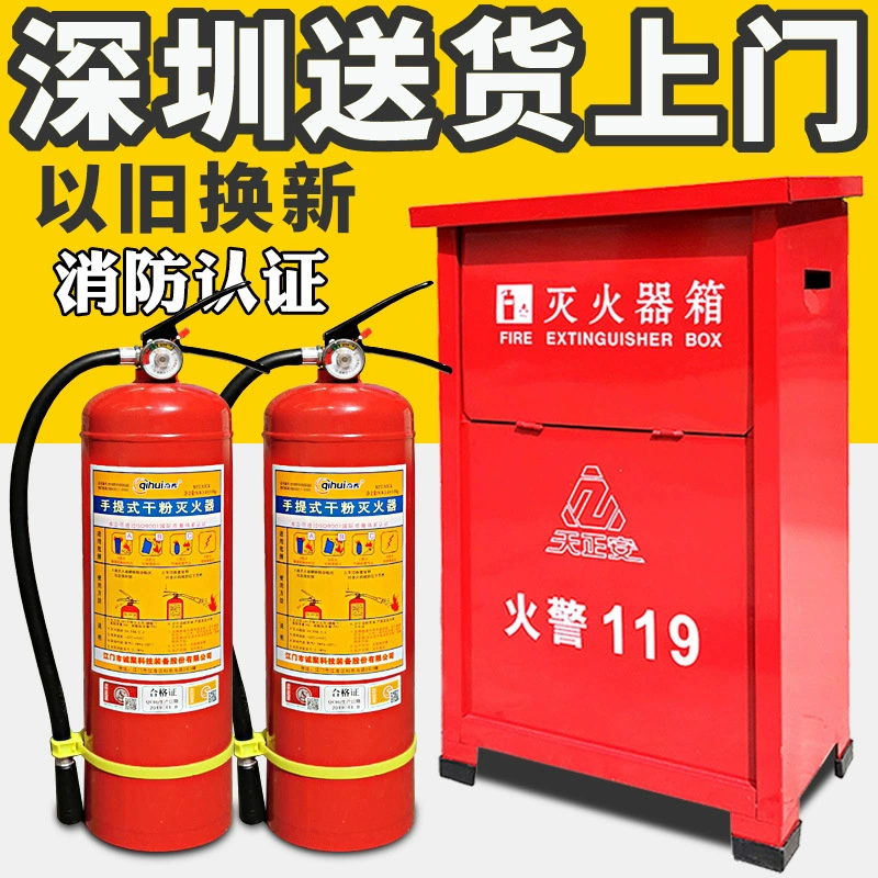 Огнетушитель 4kg портативного типа с сухим порошком для магазинов, домов, автомобилей, 1/2/3/4/5/8 кг, для использования на производстве