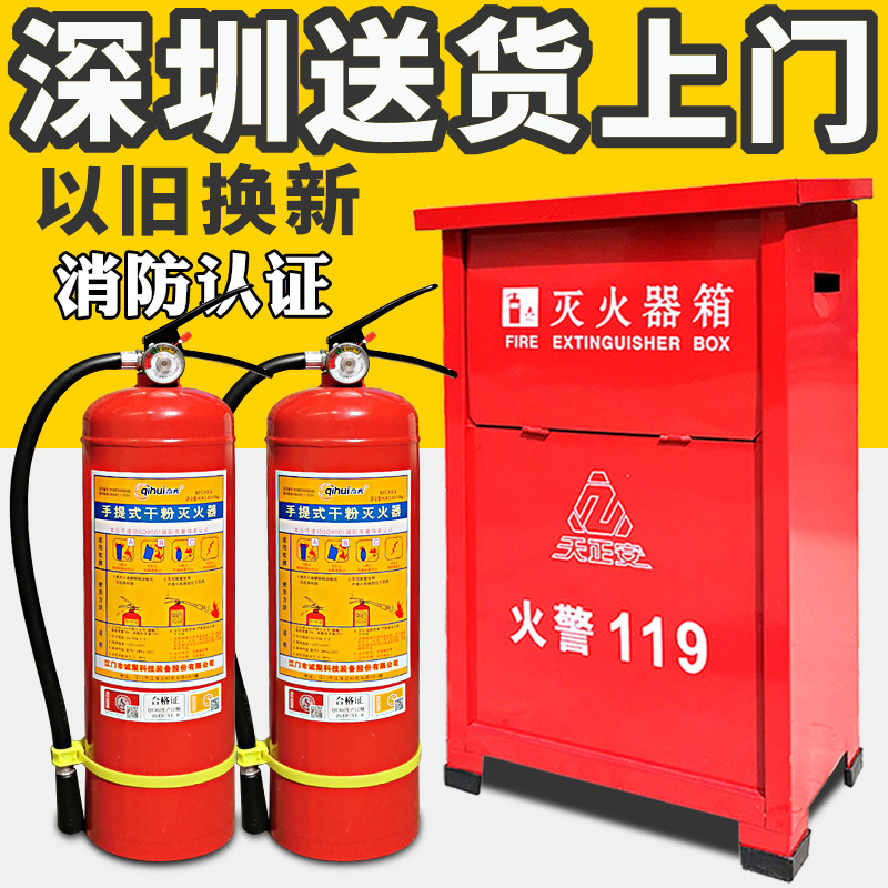 Fire Extinguisher 4kg Dry Powder Portable Type for Shops, Home Use, 2/4/5/8kg Factory Fire Fighting Equipment Fire Extinguisher 4kg Dry Powder Portable Type for Shops, Home Use, 2/4/5/8kg Factory Fire Fighting Equipment