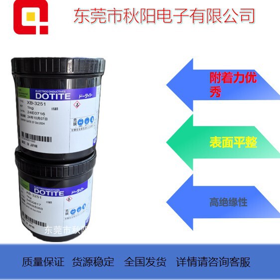 Fujikura Dotite Fujikura Single Layer Multi-Point Uv Insulating Ink Jumper Insulating Oil Xb-3251