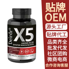 X 5テストステロン卜0.5*90枚は卸売り代行ができます。