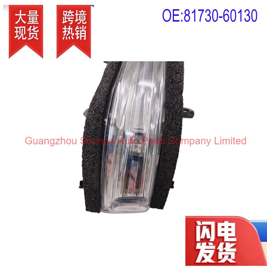 81730-60130 Is Suitable for Toyota Lexus Lx, Gx Series Right Side Reversing Mirror Light