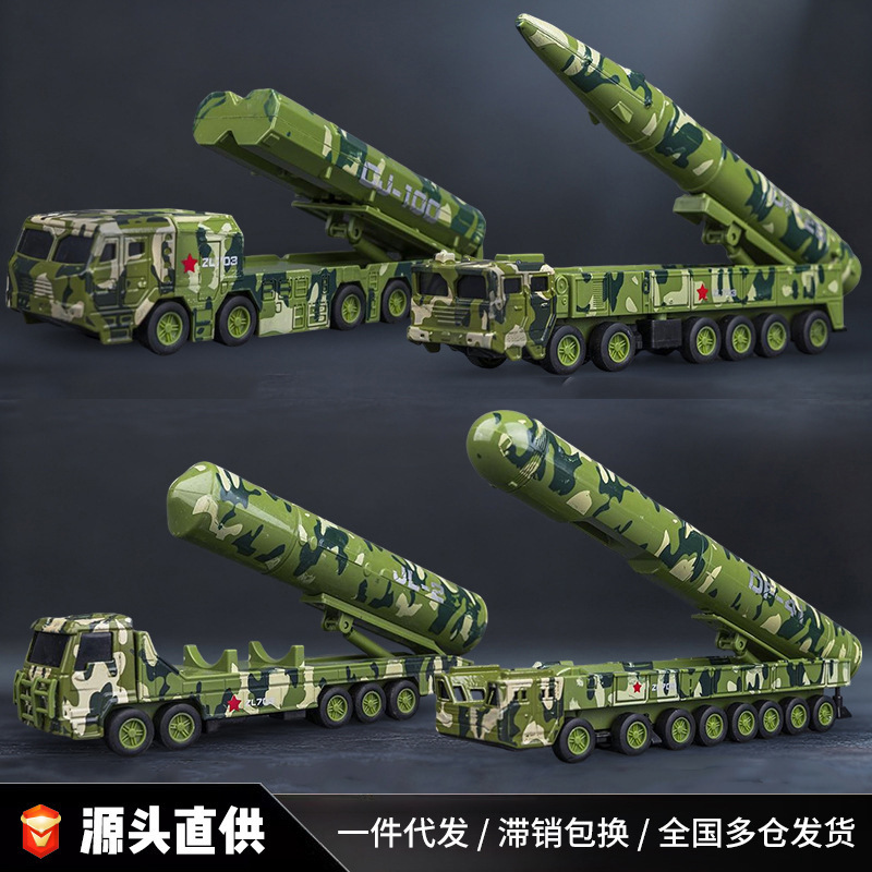 Alloy Toy Car Children's Toy Intercontinental Ballistic Missile Boy Gift Dongfeng Military Simulation Car Model Alloy Toy Car Children's Toy Intercontinental Ballistic Missile Boy Gift Dongfeng Military Simulation Car Model