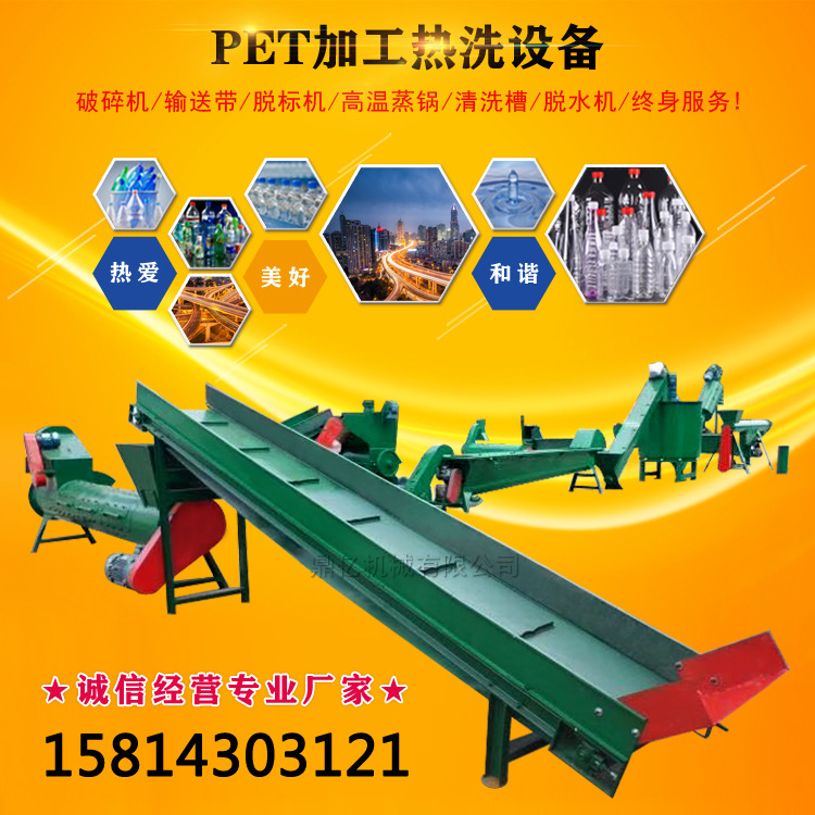 浙江PET清洗设备生产厂家 广西PET清洗设备厂家 塑料瓶清洗设备厂
