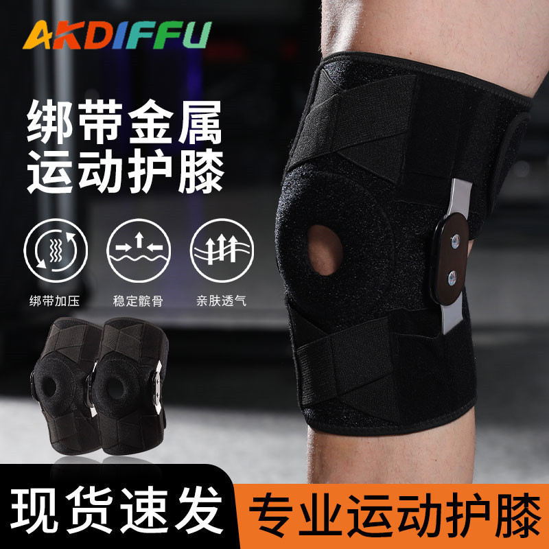 Hombres y mujeres antideslizante placa de acero deportes rótula montañismo correr al aire libre ciclismo soporte rodilla protección conjunta fabricante equipo de protección
