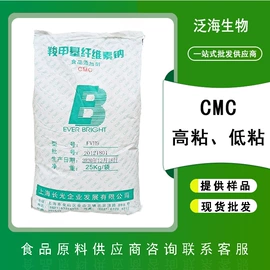 营养强化剂;甜味剂;增稠剂