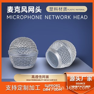 Factory direct microphone head 58 microphone half plastic mesh cover accessories