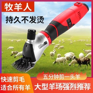 Shepherd High Power Wool Shear Electric Wool Shear Machine Wool Shear Pusher Shave Wool Pusher