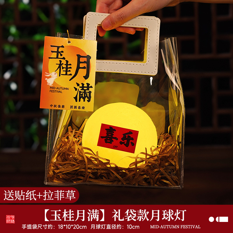 中秋节灯笼打包月亮手提花灯手工diy材料包2025新款小夜灯伴手礼|undefined