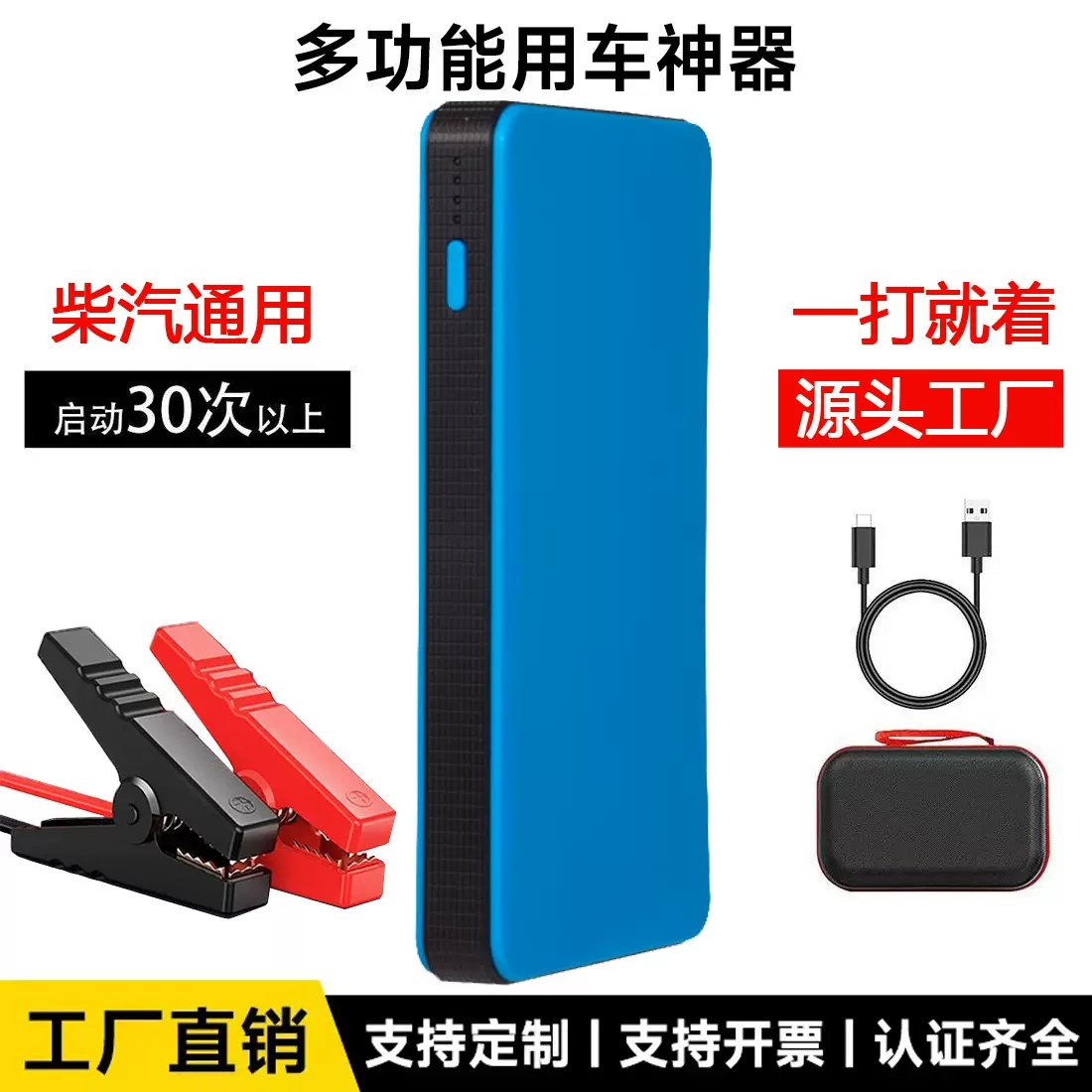 汽车应急启动电源12v车用打火搭电大容量充电瓶启动器超大容量