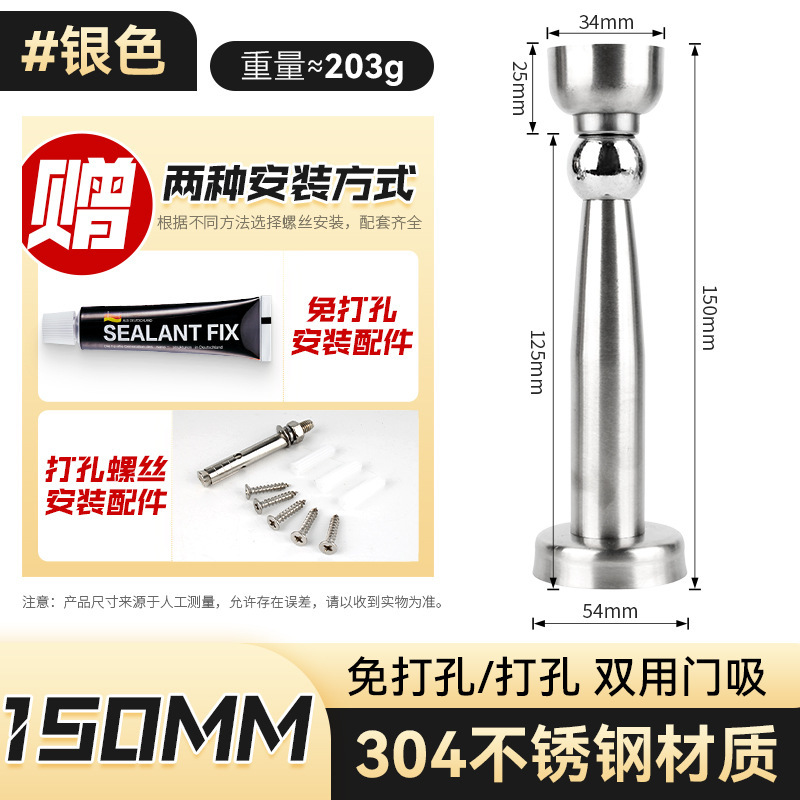 特別販売超長高強度磁気 304 ステンレス鋼ドアストッパー家庭用バスルーム寝室パンチフリー衝突防止ドアトップドアストッパー|undefined