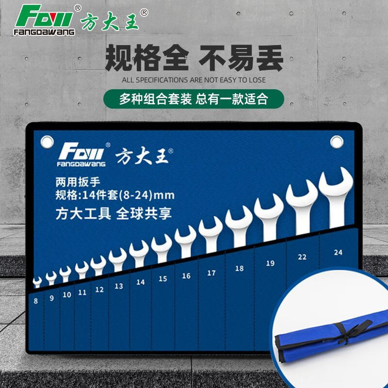 梅花扳手棘轮开口两用呆五金工具套装合金钢抛光防锈便携工业级