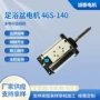 家用直流定制46s-140电机
