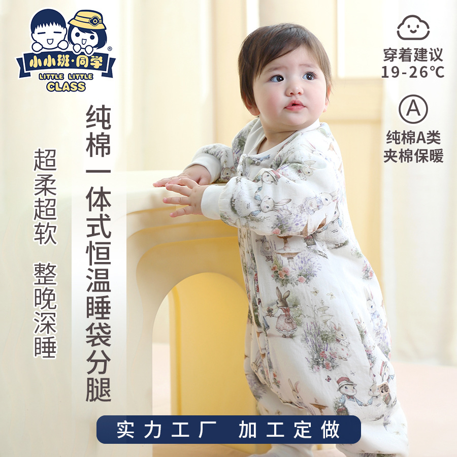 Baby Class a Quilted Long-Sleeve Sleeping Bag, Pure Cotton, Split-Leg, Anti-Startle, Suitable for All Seasons, Autumn and Winter, Constant Temperature, Anti-Kick Blanket, Customizable