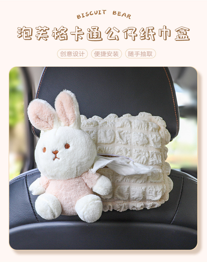 Car Cartoon Tissue Box DIY Poofg Car Hanging Paper Box Creative Car Interior Supplies Bear Rabbit