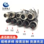 航空带线gx12m12连接器