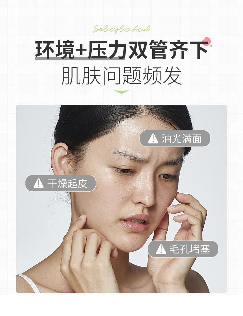 水杨酸清肌净颜棉片_03.jpg