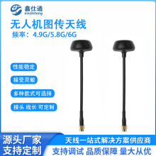 4.9G/5.8G/6GĢ���^�o�˙C�쾀FPV��Խ�Cȫ��ģ��̖�����쾀SMA