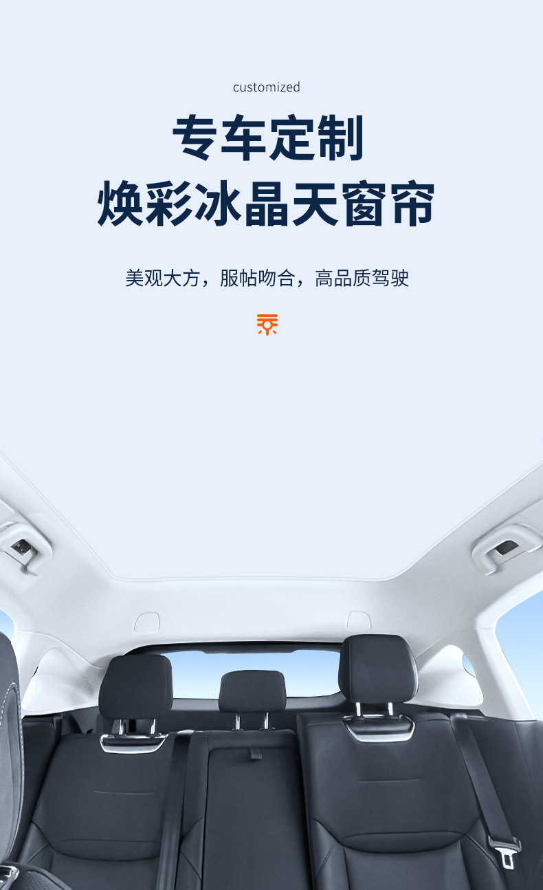 Suitable for Xiaopeng G3G6G9 colorful ice crystal skylight sunshade curtain P5P7 sky screen heat insulation sun protection sunshade