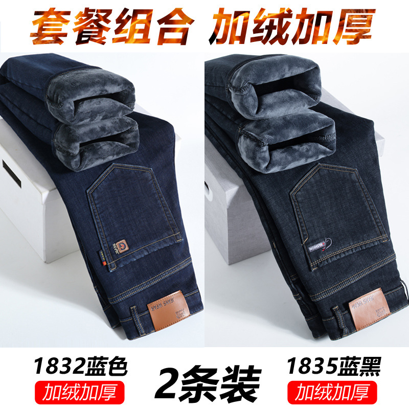 Winter plus velvet (1832 blue + 1835 blue black) 2 pieces