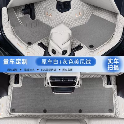 Suitable for ideal L6 surround Universal Foot Pad - double-layer-original-car-ideal-white-gray-meini-velvet-24-styles-ideal-l6