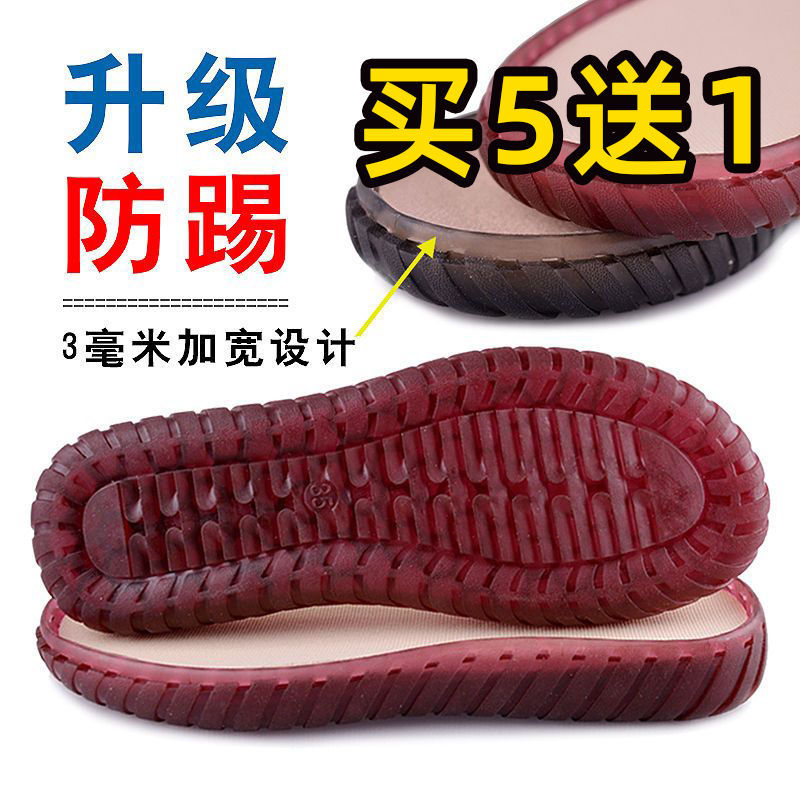 钩拖鞋的鞋底新款升级防踢钩线透明水晶底防滑耐磨柔软春秋冬加绒