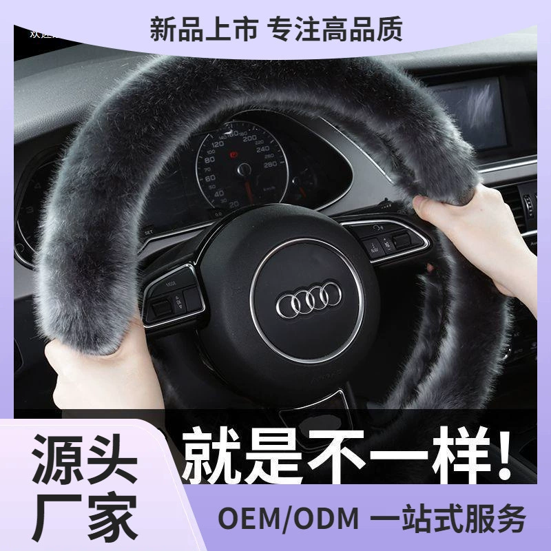 Автомобиль зимний нескользящий плюшевый теплый чехол рулевого колеса для мужчин и женщин