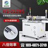HS-02Z8S fully automatic Double head Electronic wire
