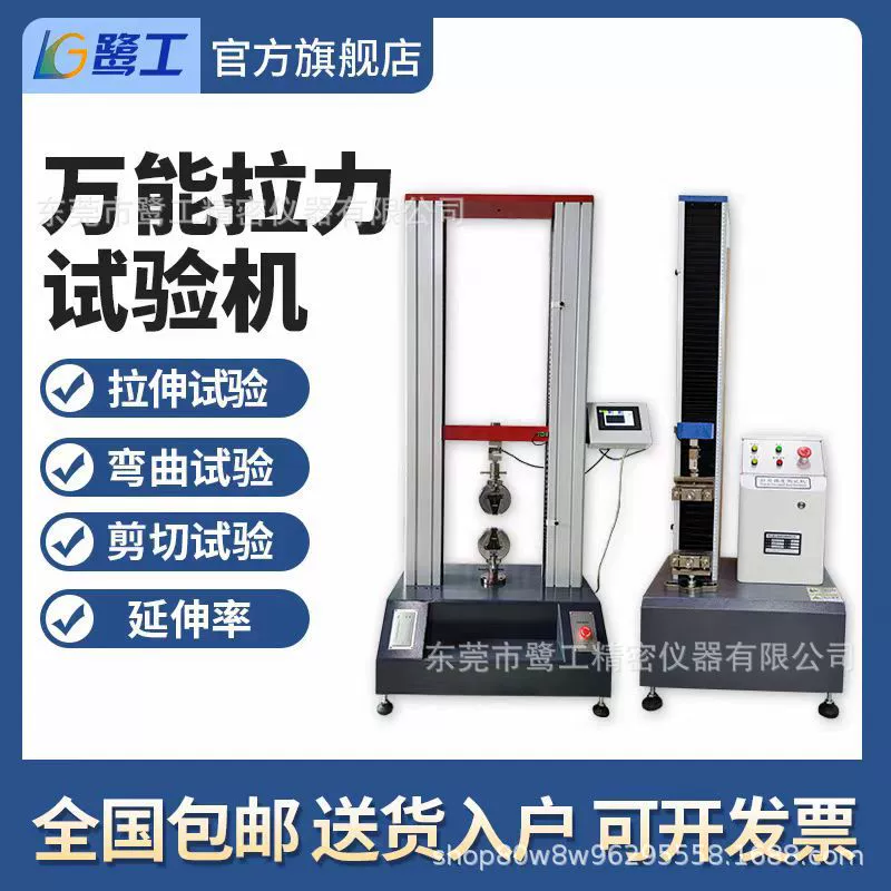 Электронная цифровая панорамная машина для испытания на растяжение