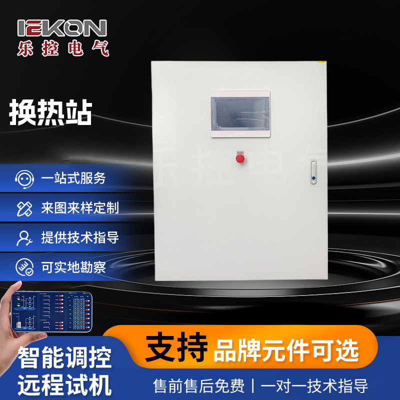 简易换热站电气控制柜 恒温控制柜 供水电控柜电气自动控制柜