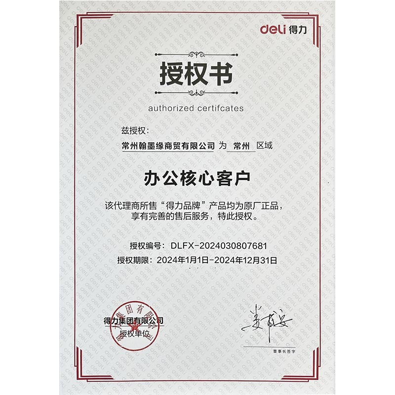 (2개) 델리 8308 파일 가방 투명 A4 플라스틱 학생 테스트 종이 파일 가방 정보 가방 사무용품 도매