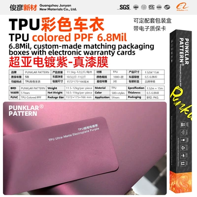 Car paint protective film: Color Change Self-Healing - tpuultra-electroplated-purple-152m-15m-roll
