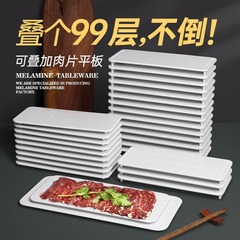 密胺餐具長方形長條潮汕手切牛肉平盤火鍋店專用仿瓷配菜商用盤子