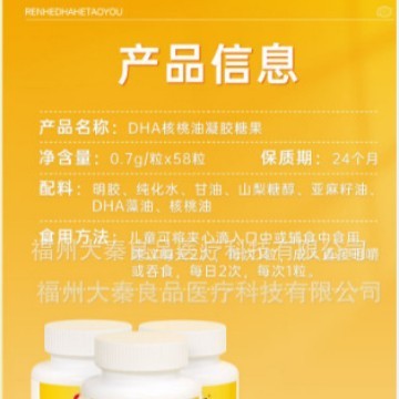 仁. DHAクルミ油ゲルキャンディー成人学生と脳記憶力を増強する藻油カプセル卸売り代|undefined