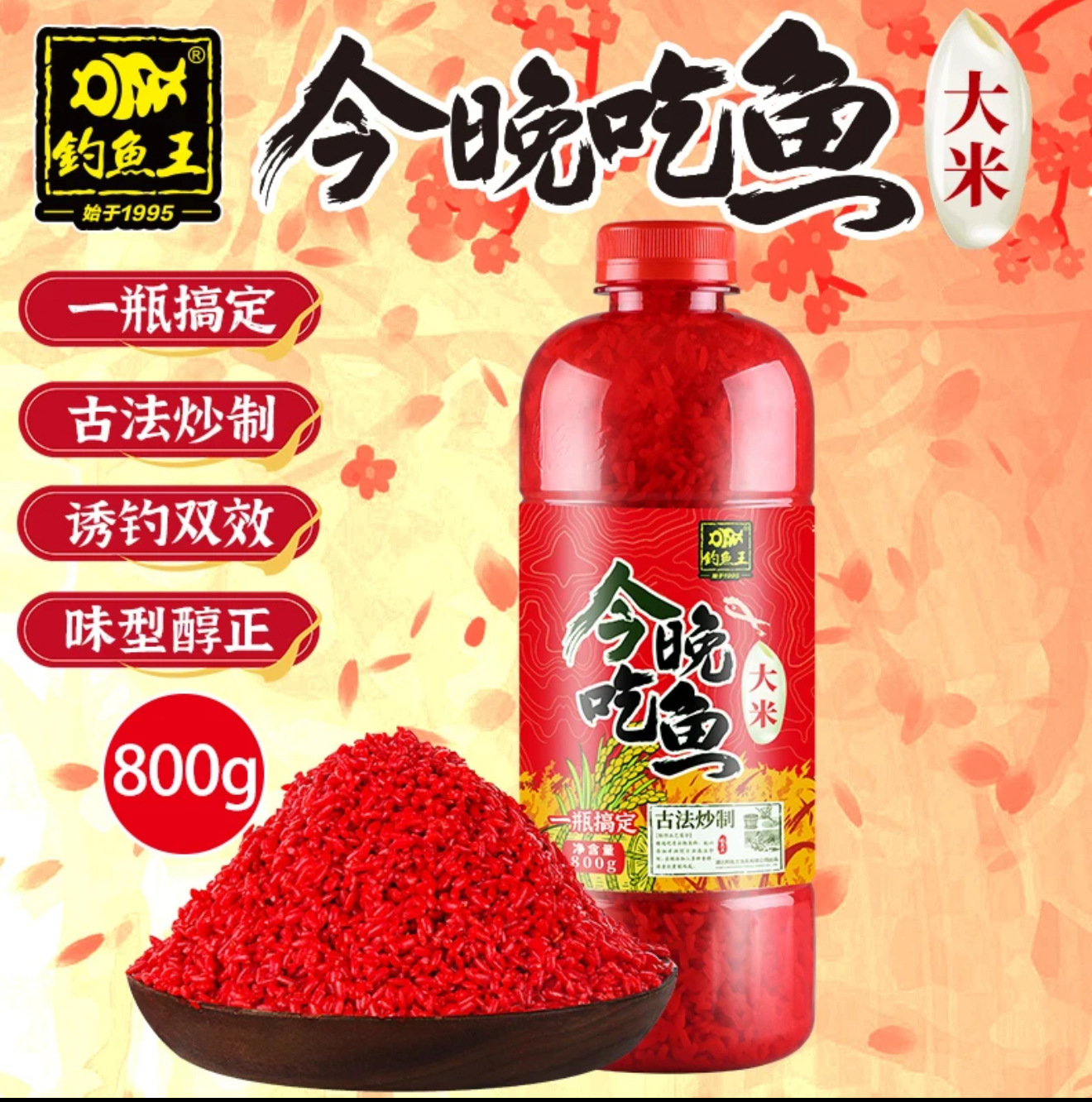 钓鱼王大米打窝米酒米四季野钓鲫鲤草鳊窝料/箱24瓶颗粒饵料鲤鱼