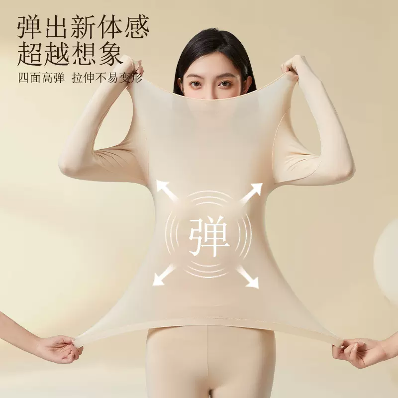 肌底衣保暖长袖长裤面膜秋衣秋裤高弹打底套装女美肤衣紧身打底衫