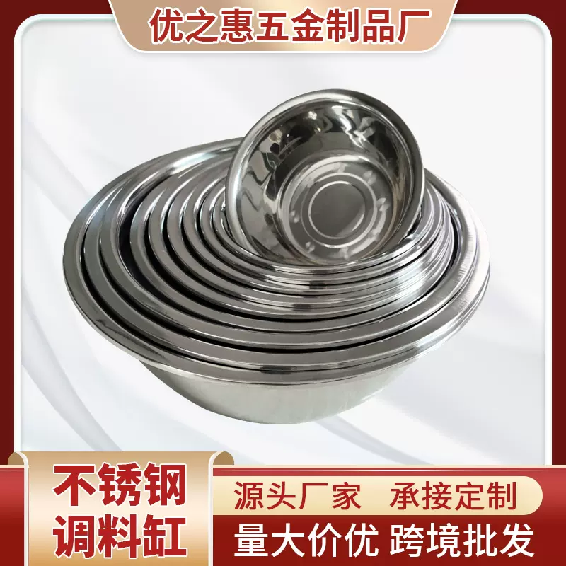 特厚无磁调料缸厨房家用洗菜和面盆烘焙打蛋盆反边不锈钢调料缸