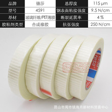 ��ɯ4590����tesa4591������ά���������ҵ����ĩ�������̶�4595