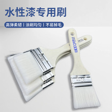 水丝刷水性漆软毛刷涂料无痕刷乳胶漆刷木柄小刷子