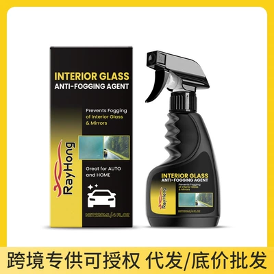 Rayhong Car Interior Glass Automotive glass defogging agent